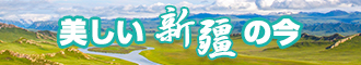 操网红美女的逼到高潮新疆banner-w330n60.jpg